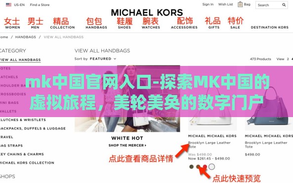 mk中国官网入口-探索MK中国的虚拟旅程,美轮美奂的数字门户 mk中国官网入口-探索MK中国的虚拟旅程,美轮美奂的数字门户